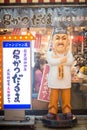 Shinsekai Kushikatsu restaurant with their character model with the slogan Ã¢â¬ÅDonÃ¢â¬â¢t put you Kushikatsu